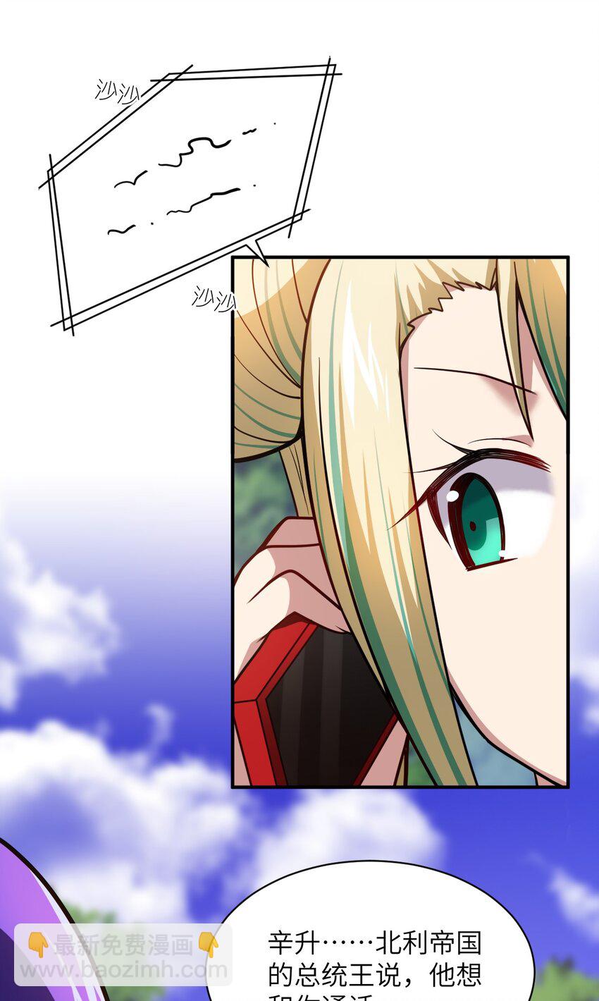 054 秘密的约会？(1/2)-第60话