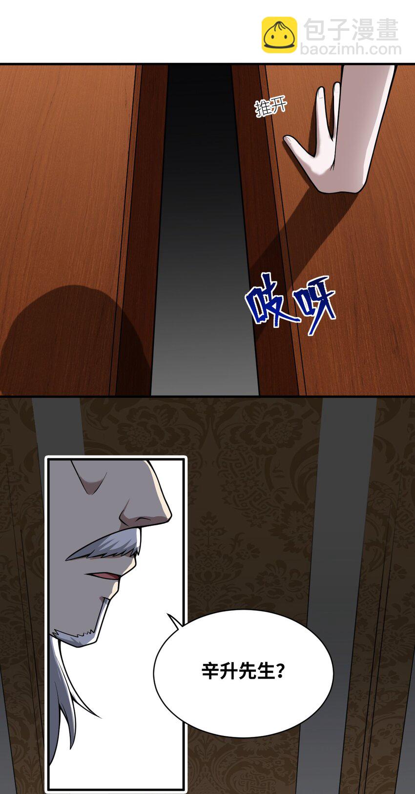 056 三方会谈(1/2)-第62话
