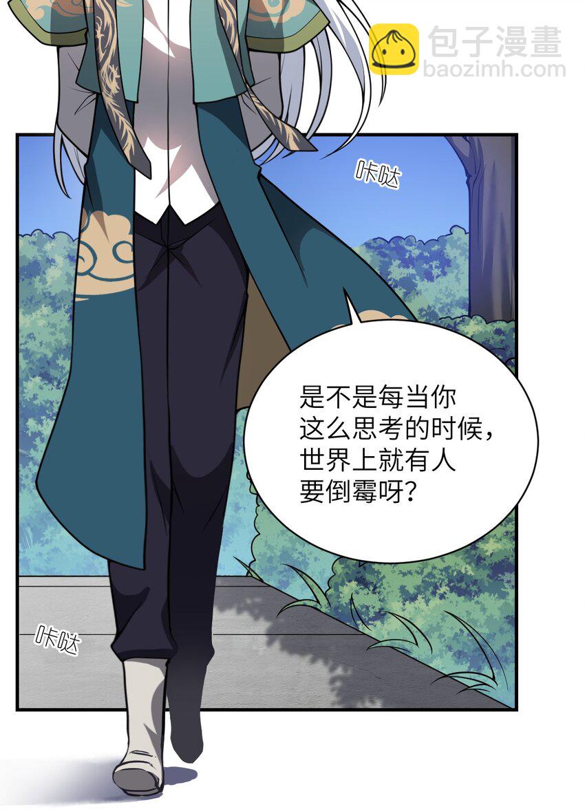 058 最强的人类-第64话