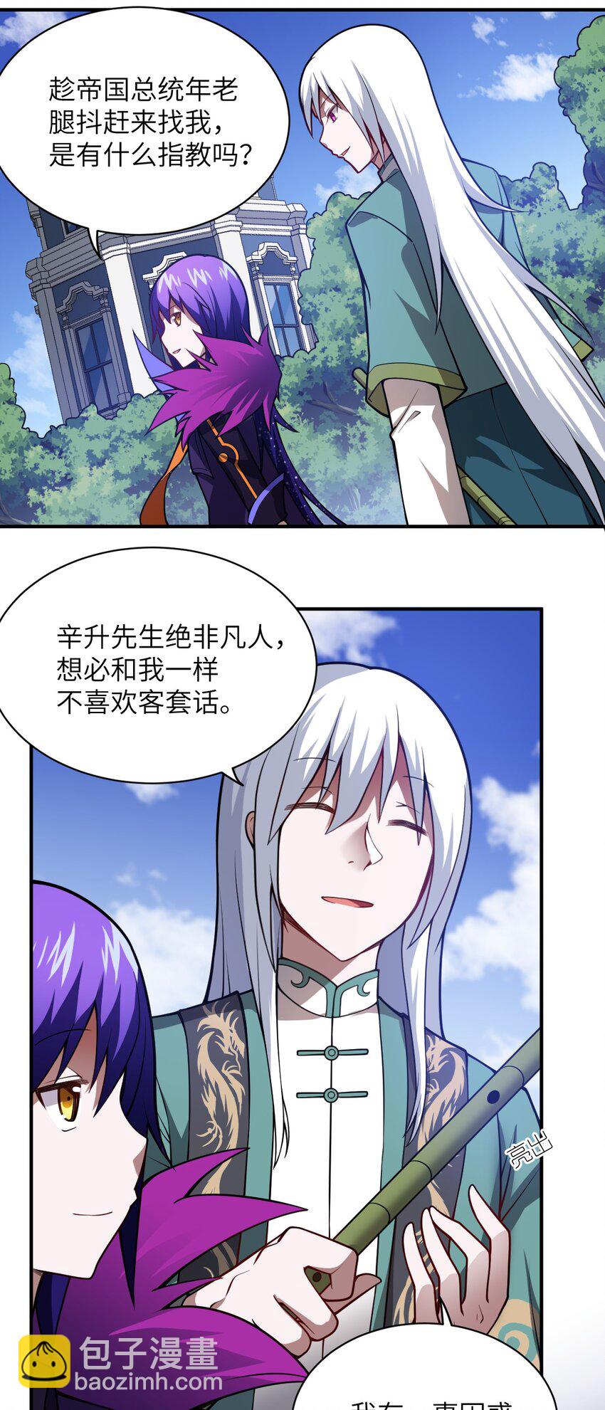 058 最强的人类-第64话