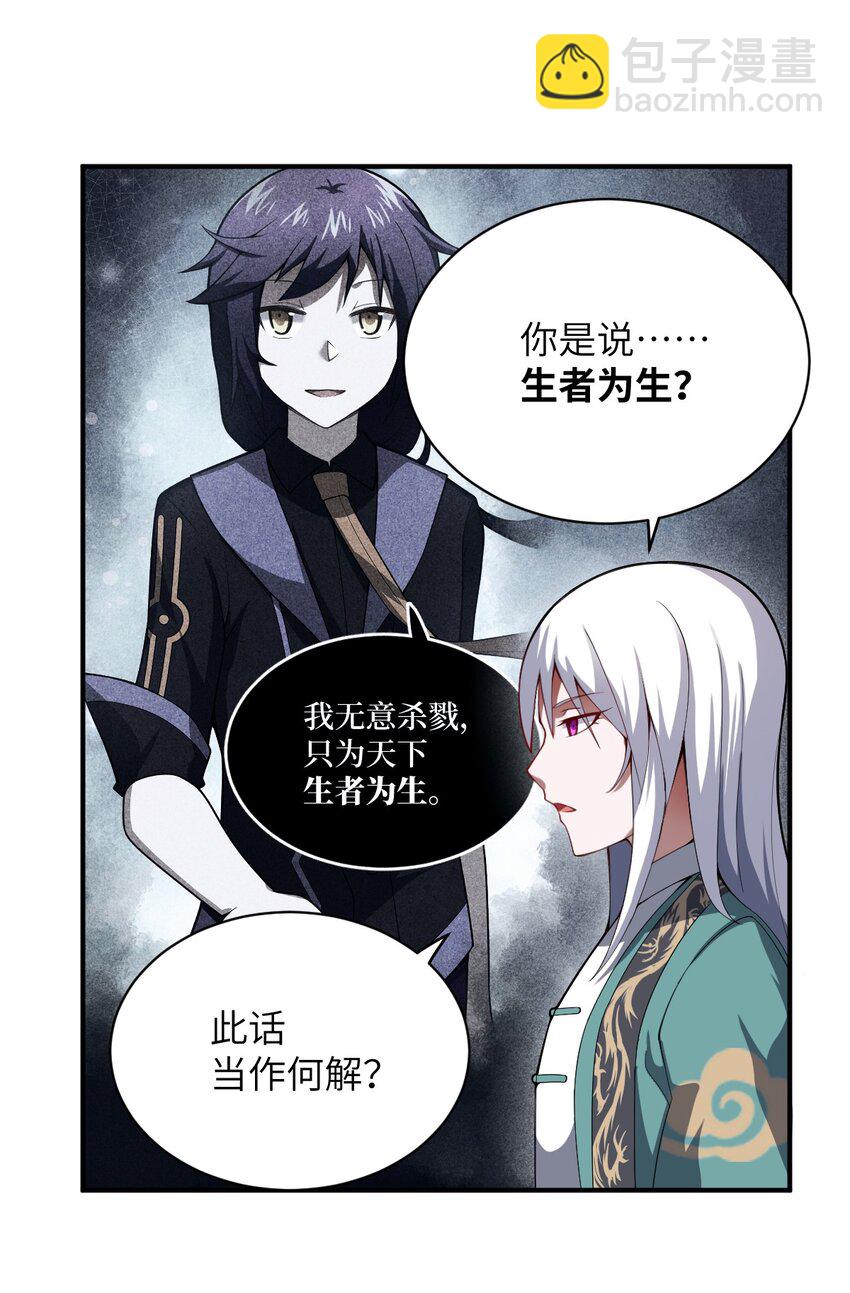058 最强的人类-第64话