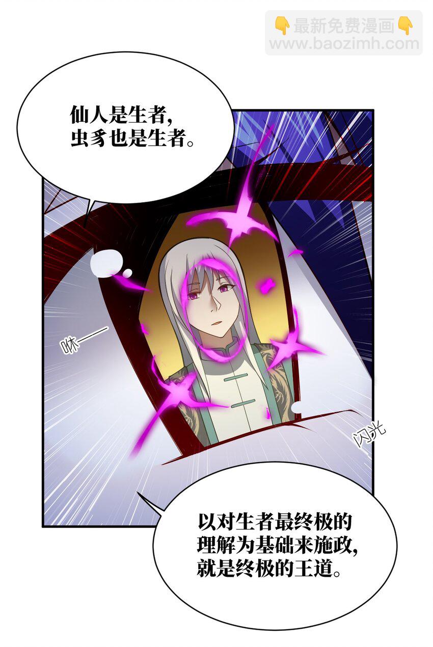 058 最强的人类-第64话