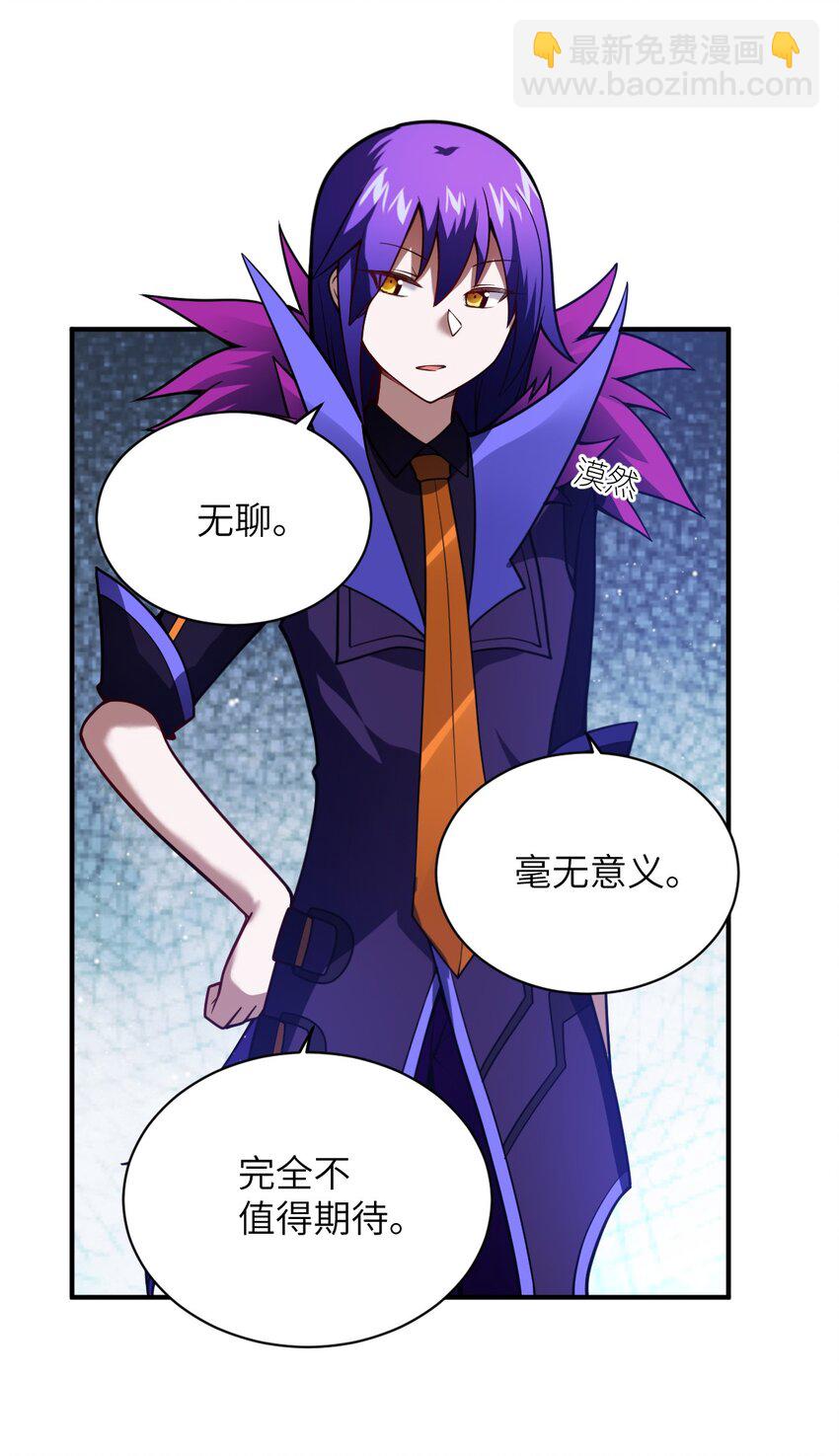 058 最强的人类-第64话