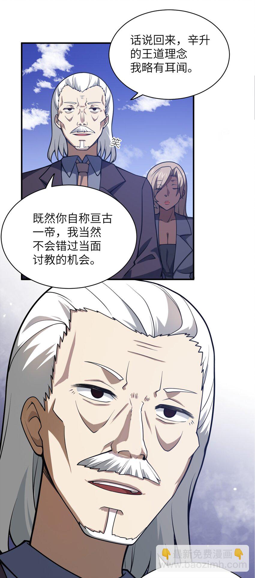 058 最强的人类-第64话