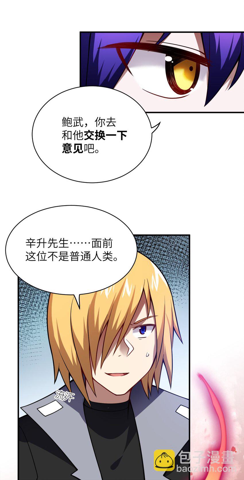 058 最强的人类-第64话