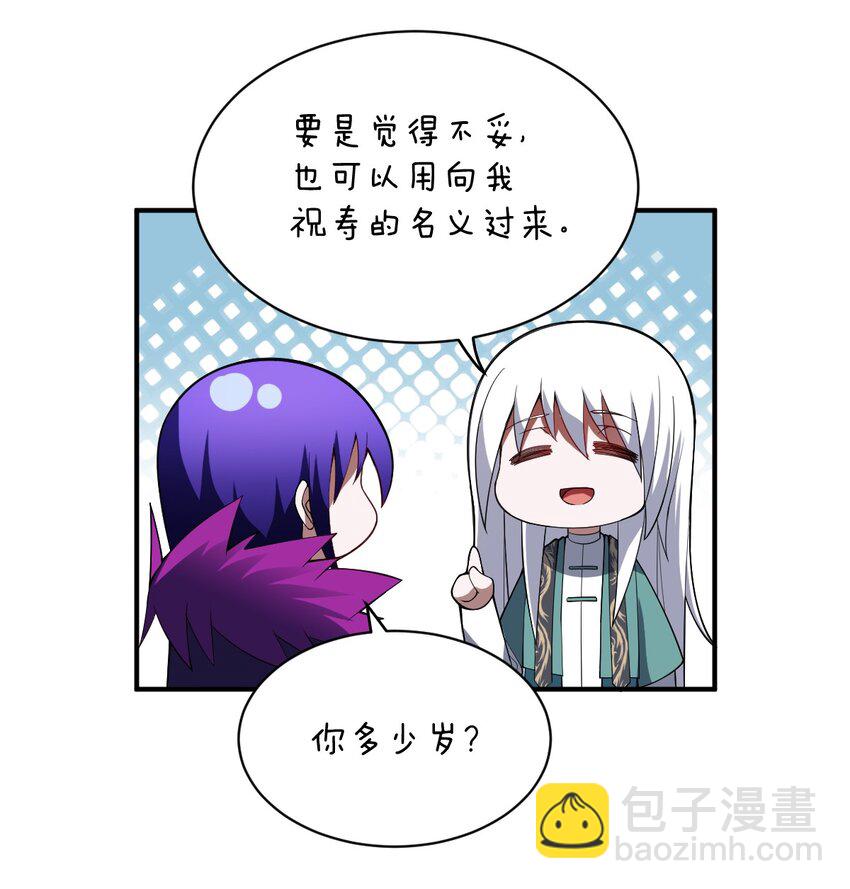 058 最强的人类-第64话