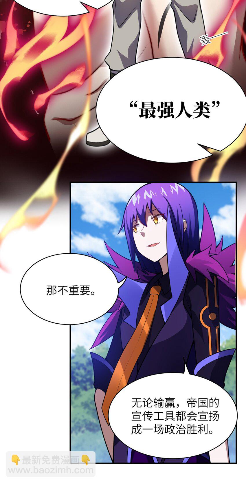 058 最强的人类-第64话