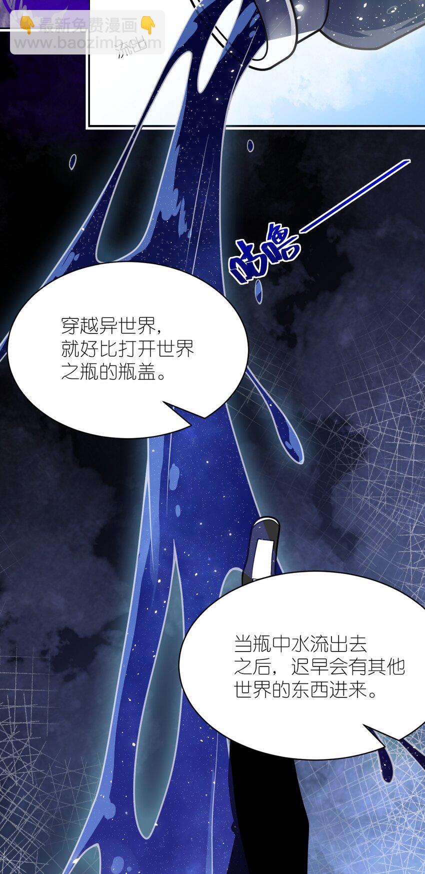 060 狼狈为奸(1/2)-第66话