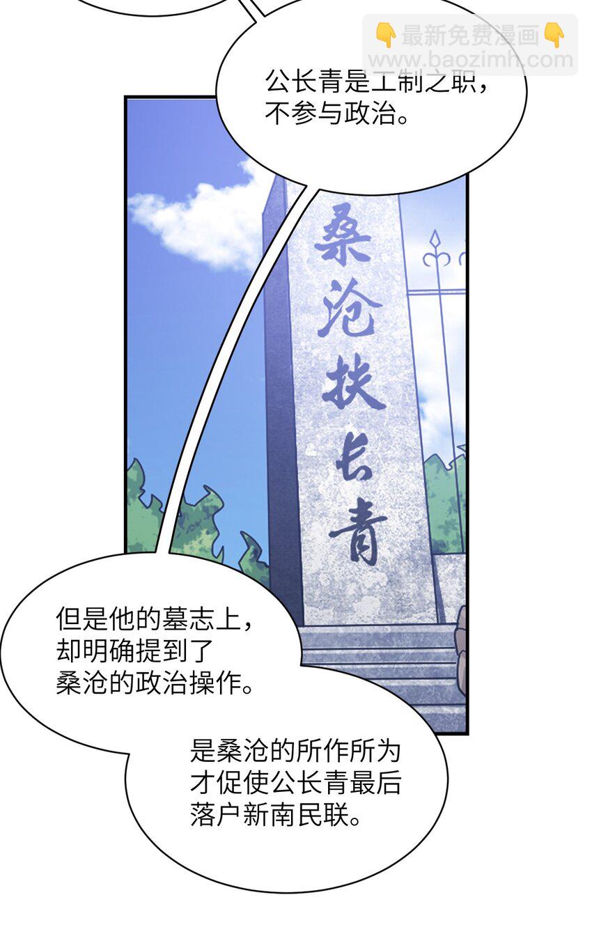 060 狼狈为奸(1/2)-第66话