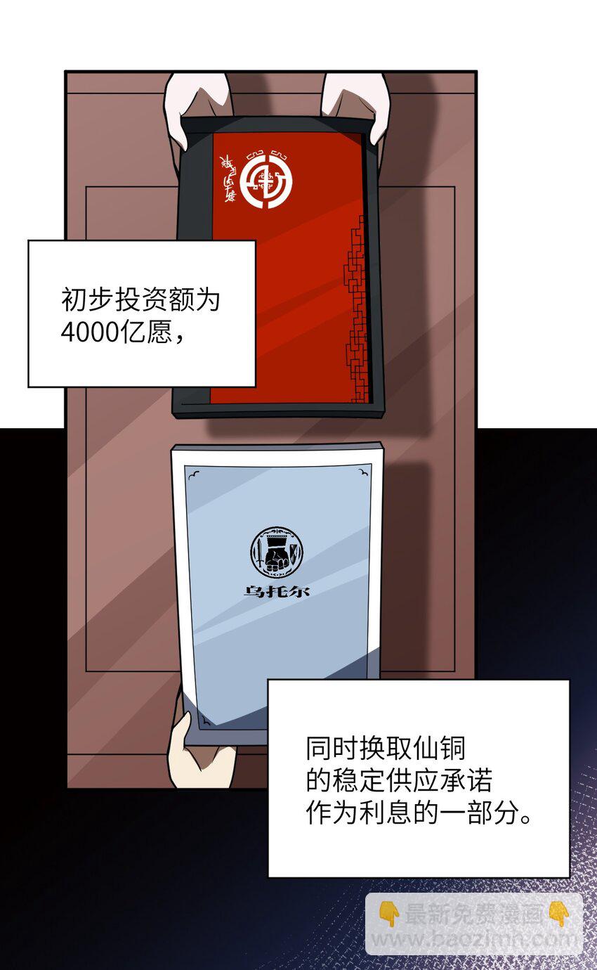 060 狼狈为奸(1/2)-第66话