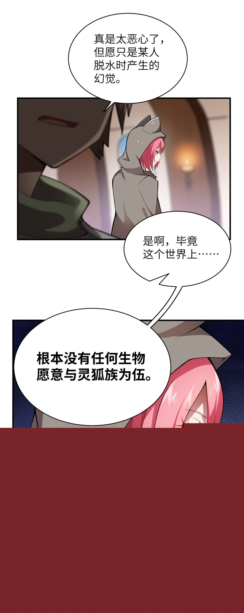 062 灵狐族(1/2)-第68话