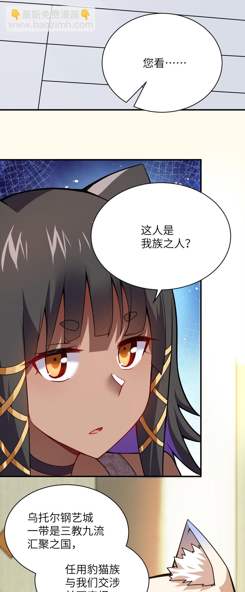 064 生而为狐，我很抱歉(1/2)-第70话