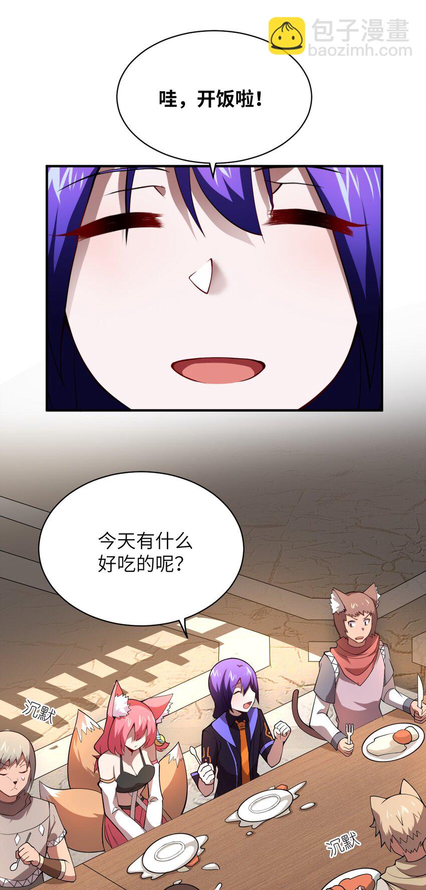 064 生而为狐，我很抱歉(1/2)-第70话