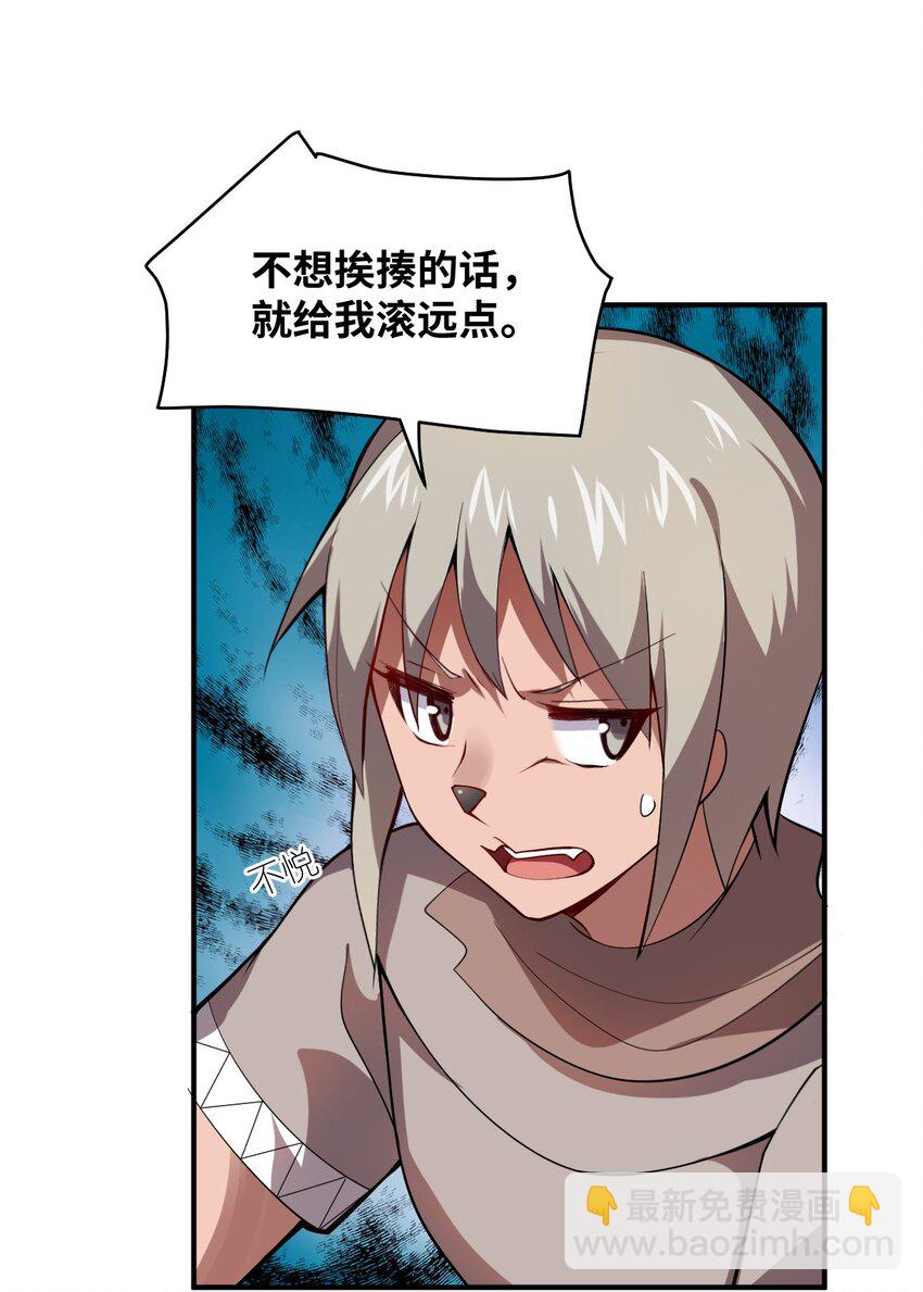 064 生而为狐，我很抱歉(1/2)-第70话
