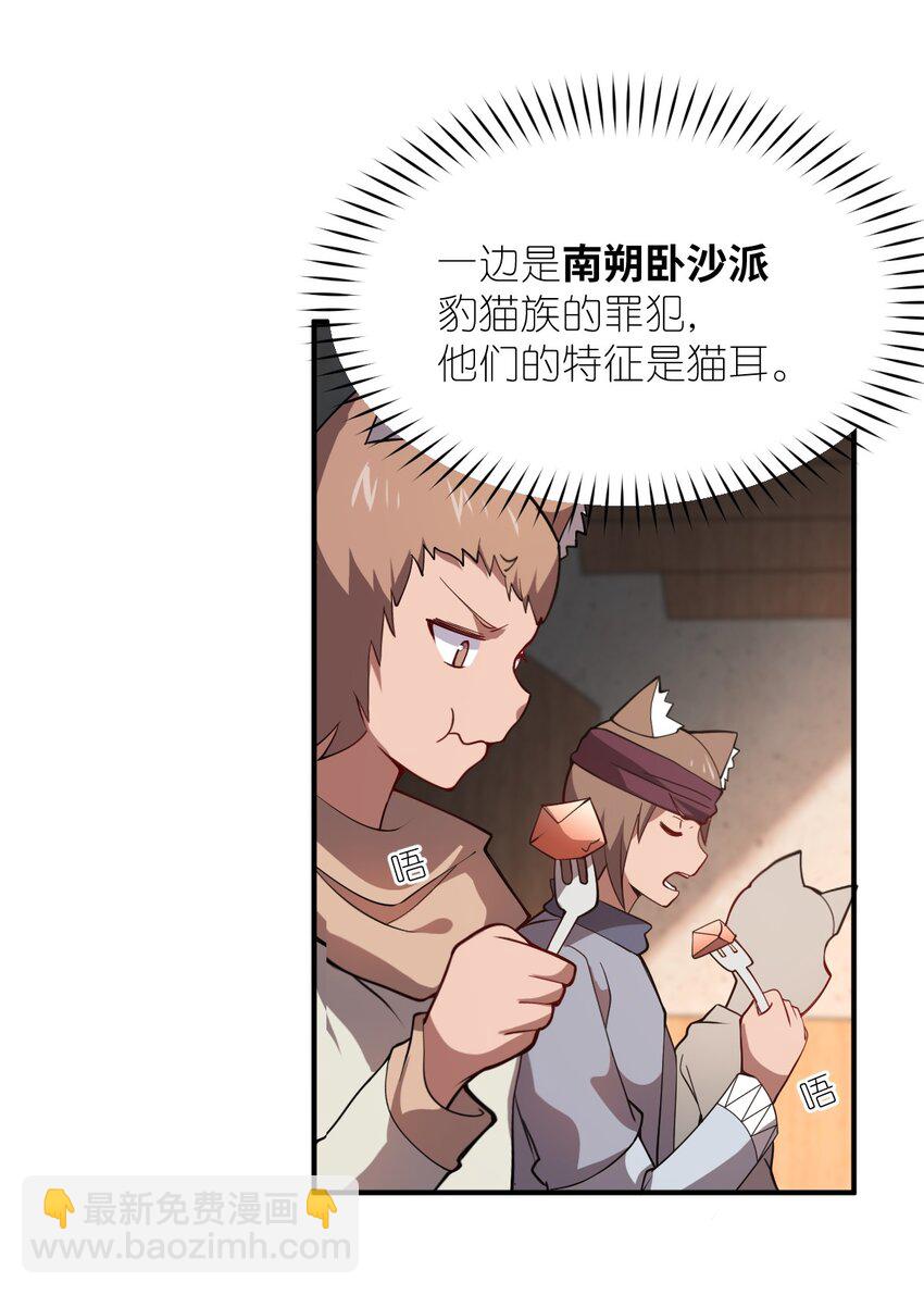 064 生而为狐，我很抱歉(1/2)-第70话
