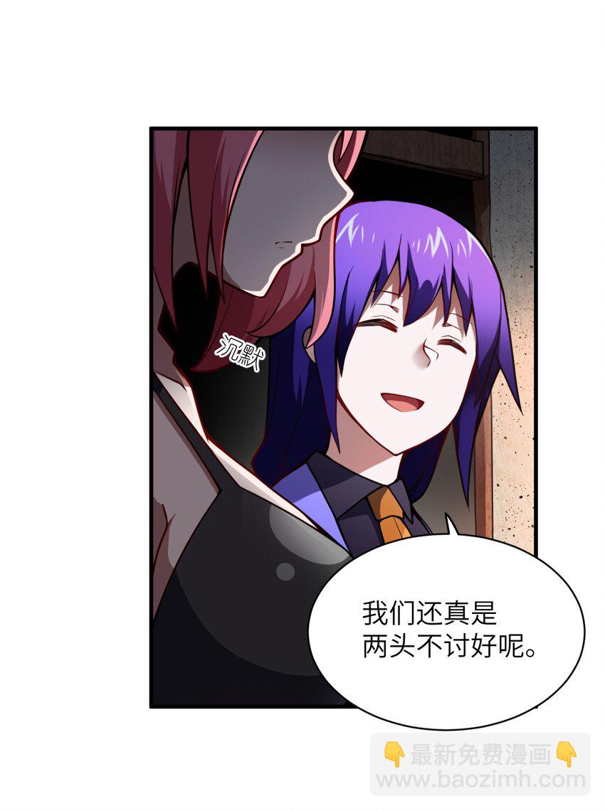 064 生而为狐，我很抱歉(1/2)-第70话