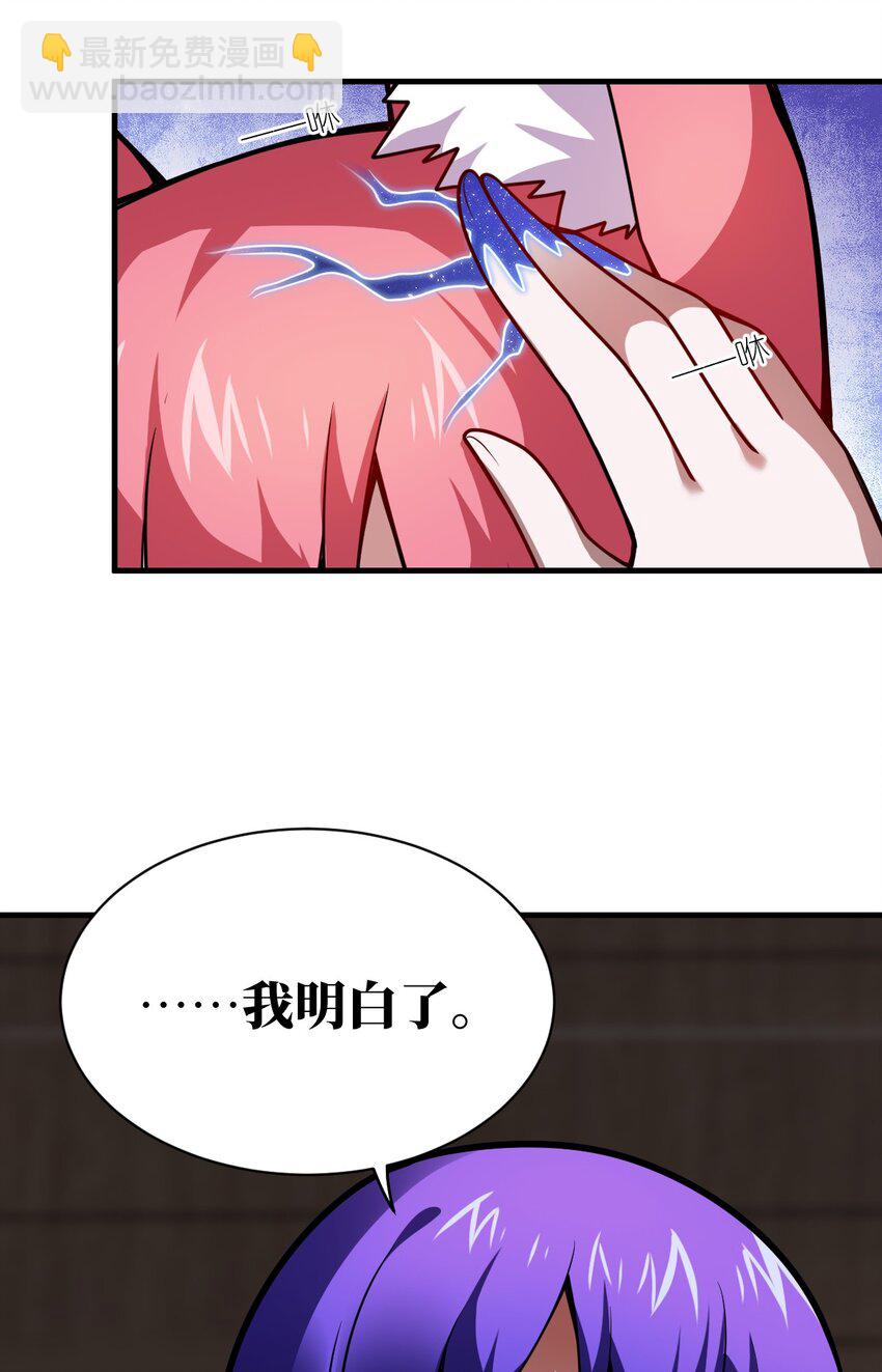 064 生而为狐，我很抱歉(1/2)-第70话