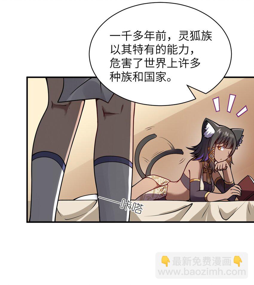 064 生而为狐，我很抱歉(1/2)-第70话