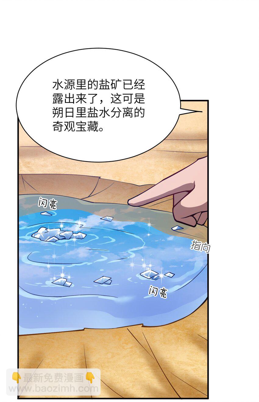 064 生而为狐，我很抱歉(1/2)-第70话