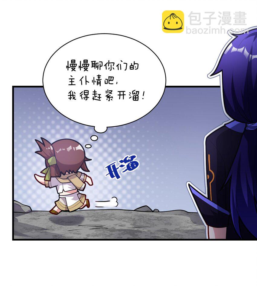 007 太太？您这是什么意思啊！-第8话