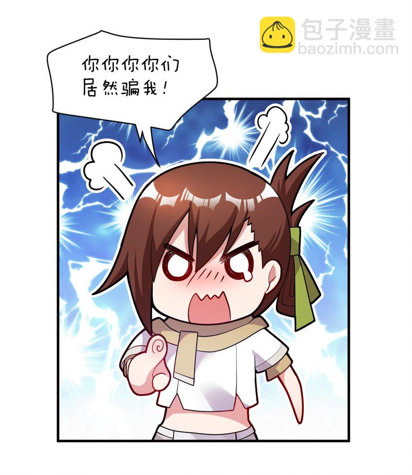 007 太太？您这是什么意思啊！-第8话