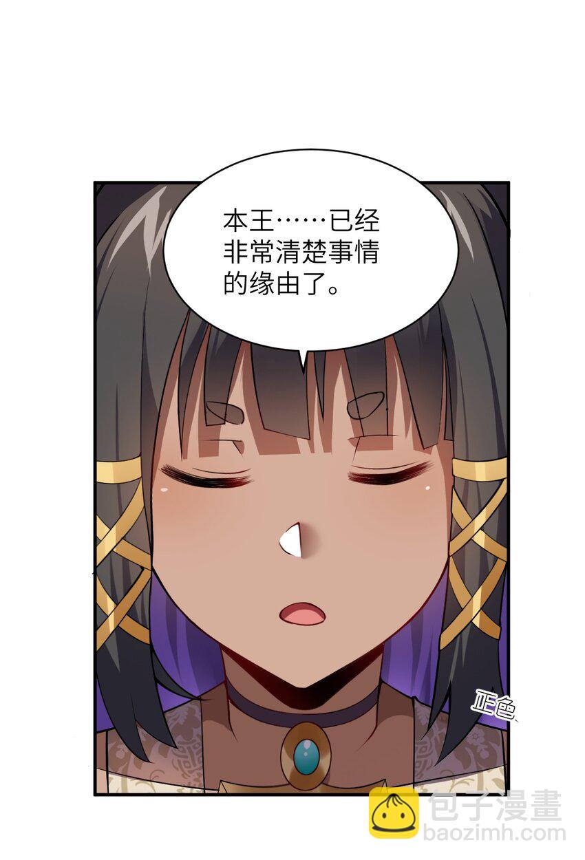 066 决断(1/2)-第72话