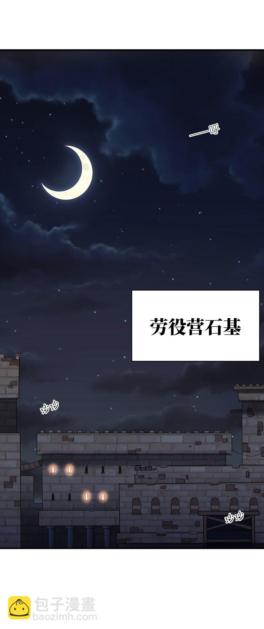 066 决断(1/2)-第72话