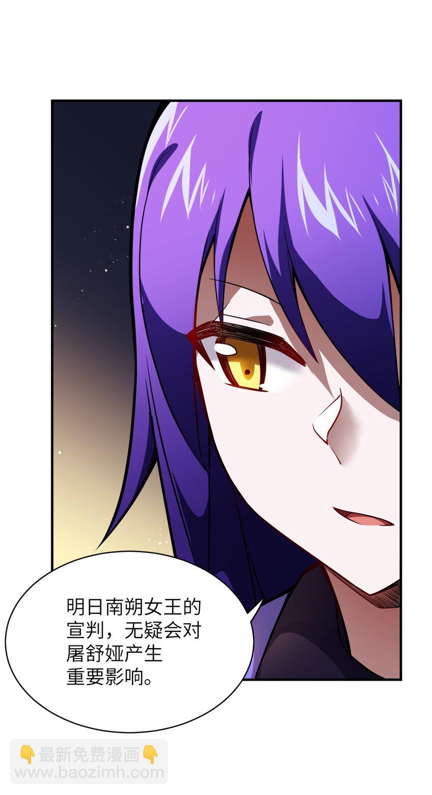 066 决断(1/2)-第72话