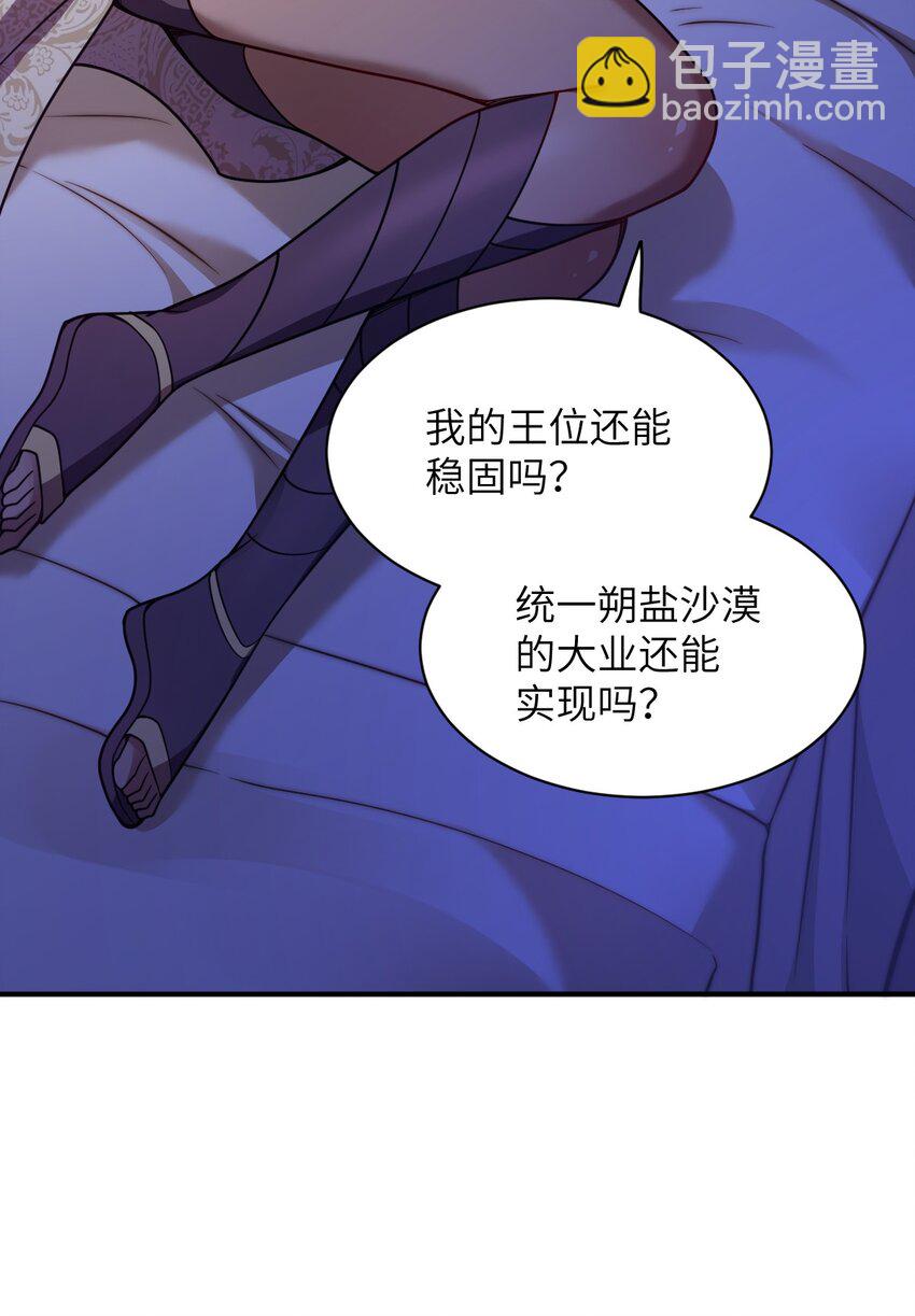 066 决断(1/2)-第72话