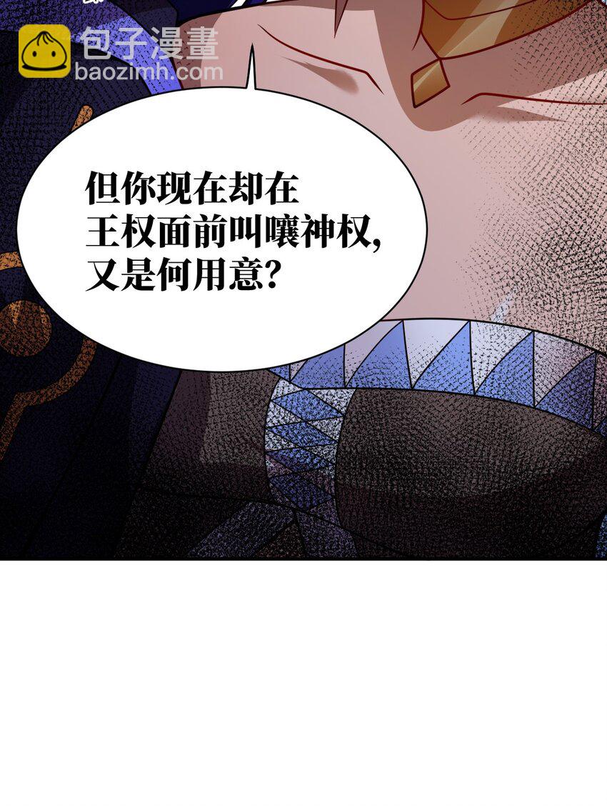 068 誓约已定，违者必亡(1/2)-第74话