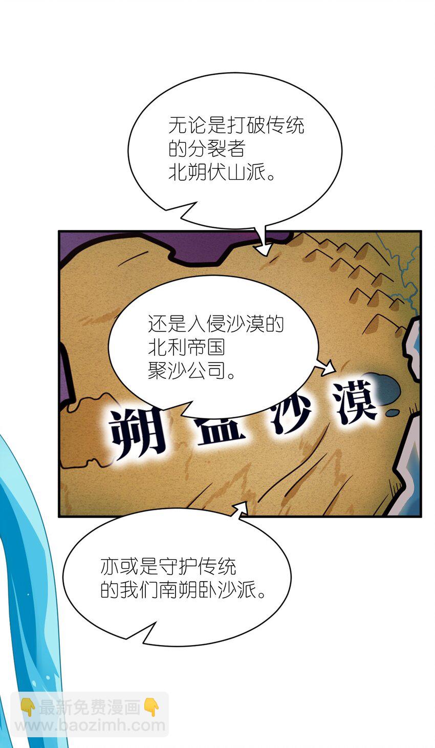 068 誓约已定，违者必亡(1/2)-第74话