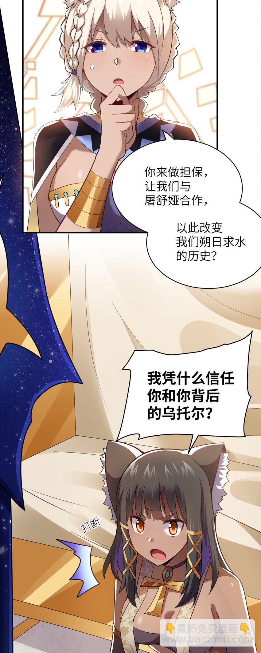 068 誓约已定，违者必亡(1/2)-第74话