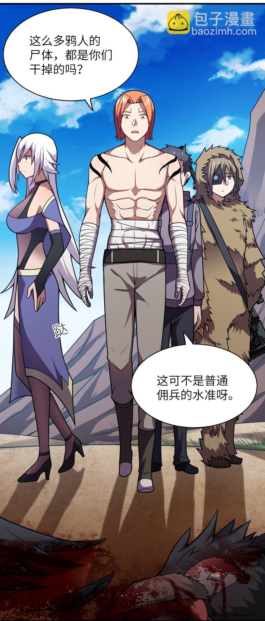 070 鸦人王(1/2)-第76话