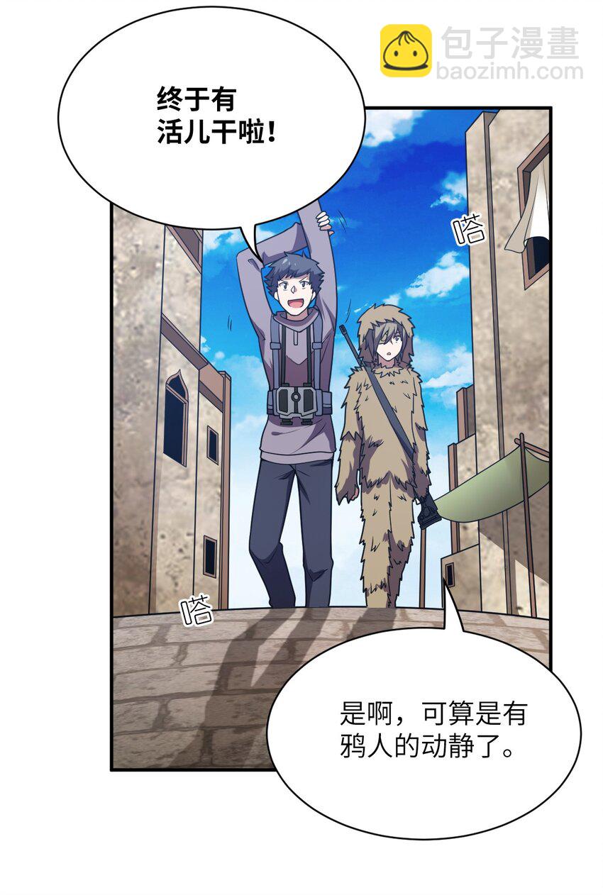 070 鸦人王(1/2)-第76话