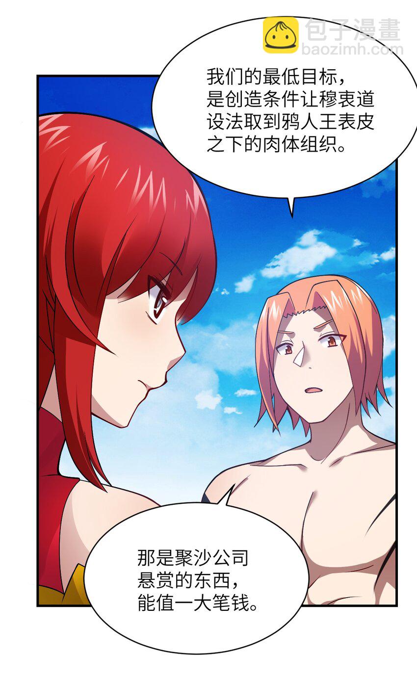 070 鸦人王(1/2)-第76话