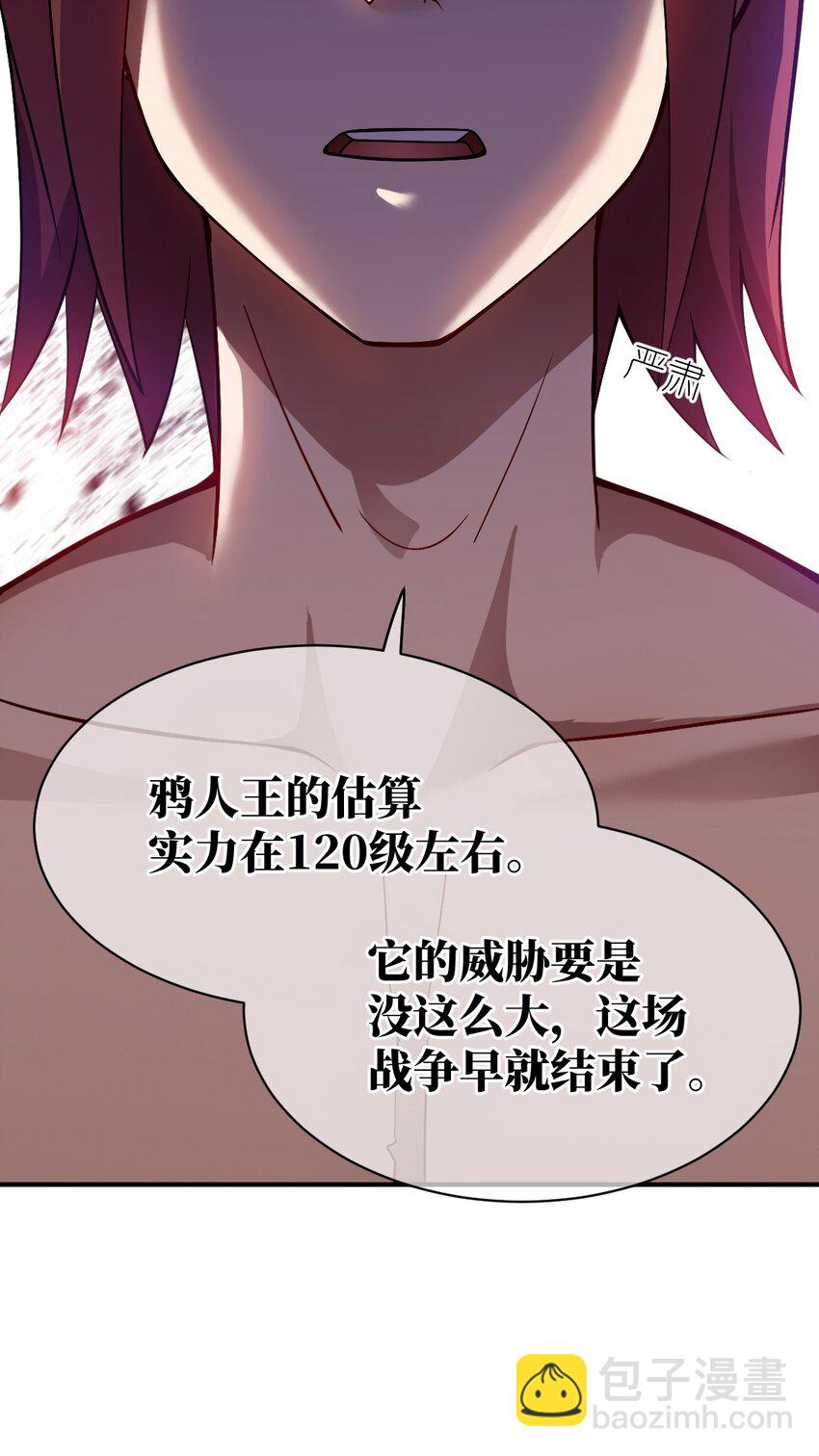 070 鸦人王(1/2)-第76话