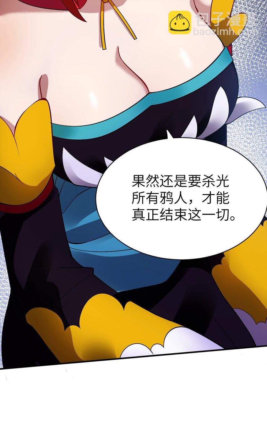 070 鸦人王(1/2)-第76话