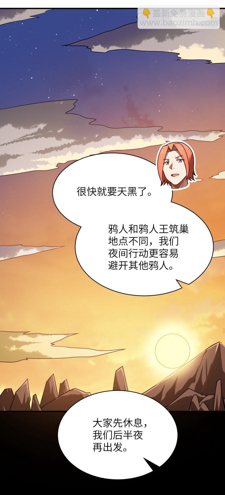 070 鸦人王(1/2)-第76话