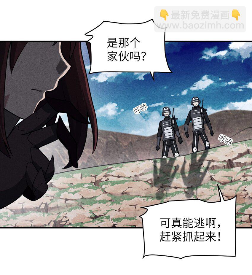 072 追兵(1/2)-第78话