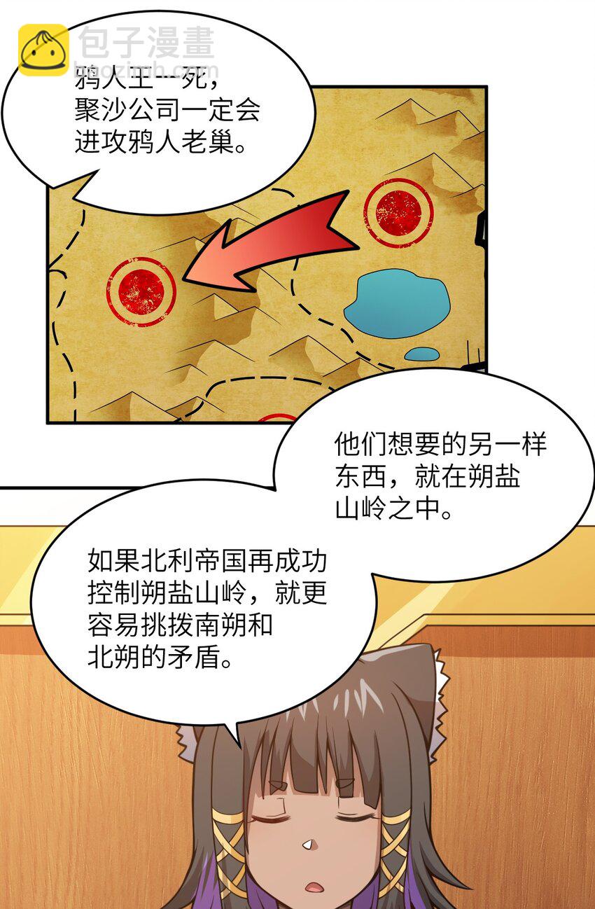 074 同病相怜(1/2)-第80话
