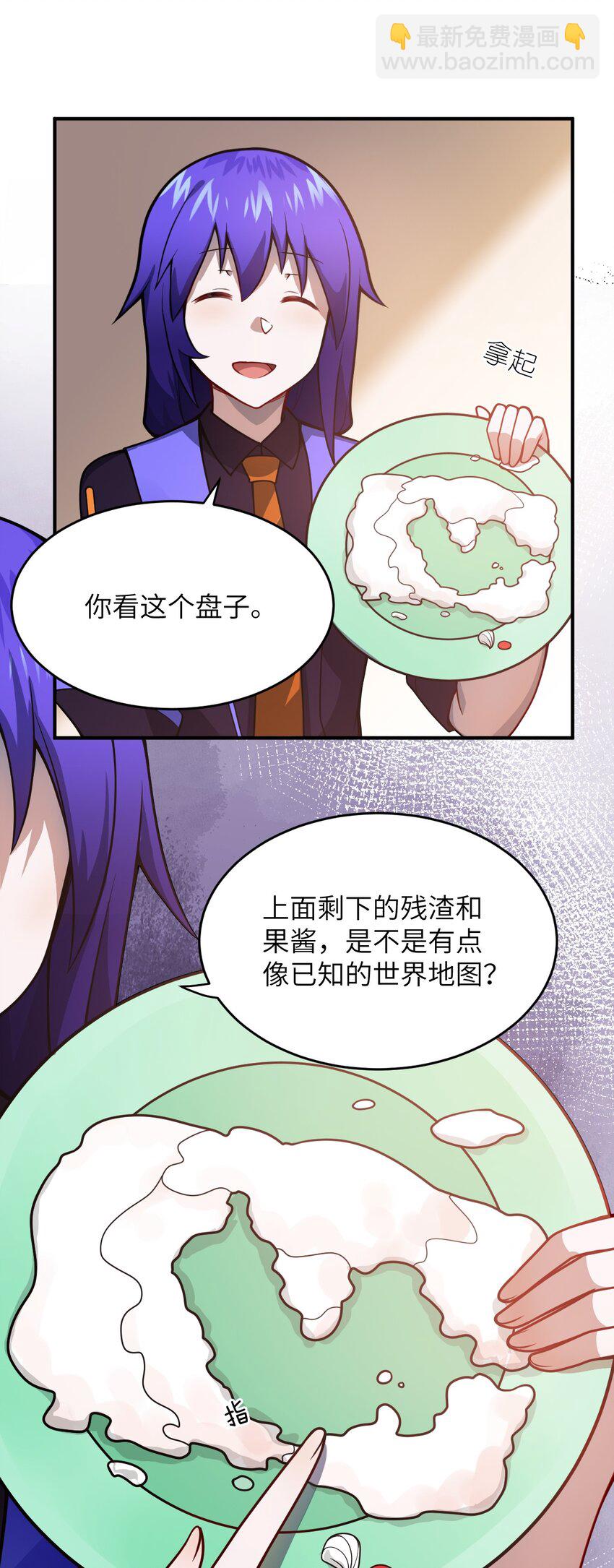 074 同病相怜(1/2)-第80话
