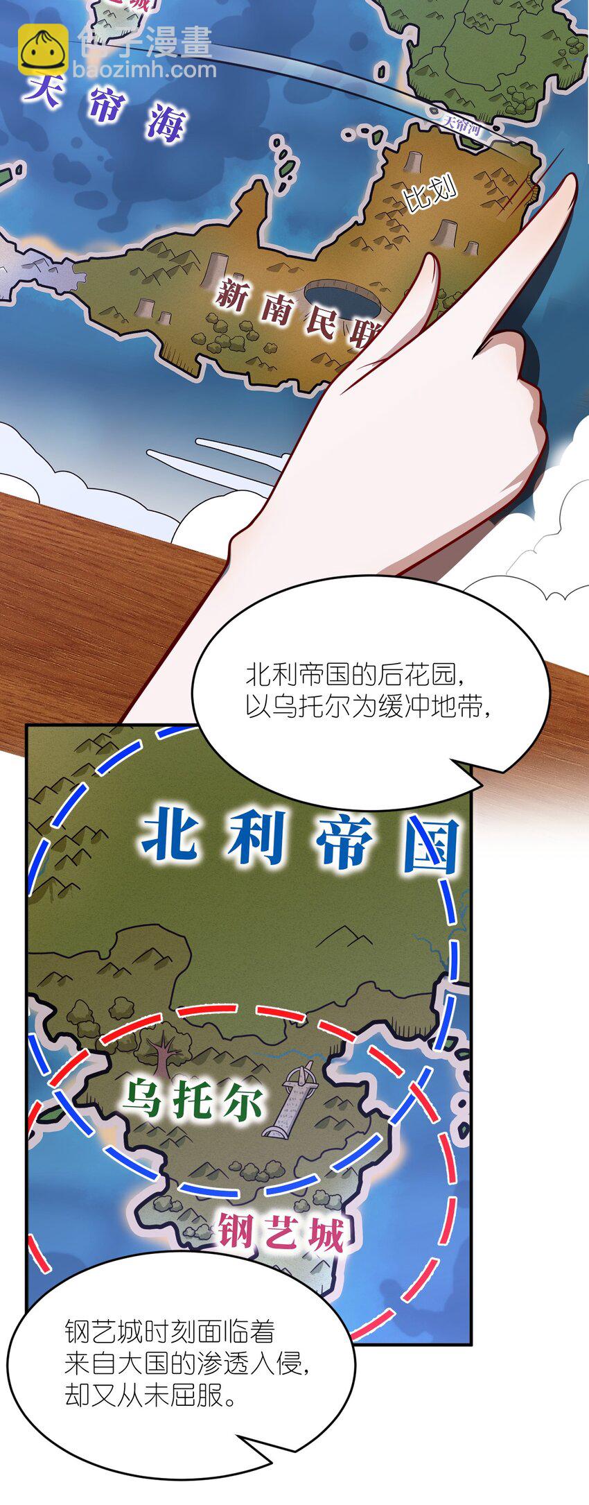 074 同病相怜(1/2)-第80话