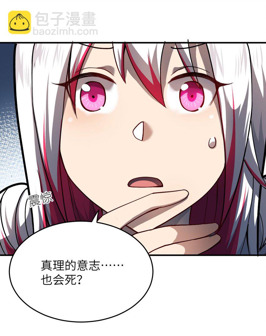 076 我想知道关于你的一切(1/2)-第82话