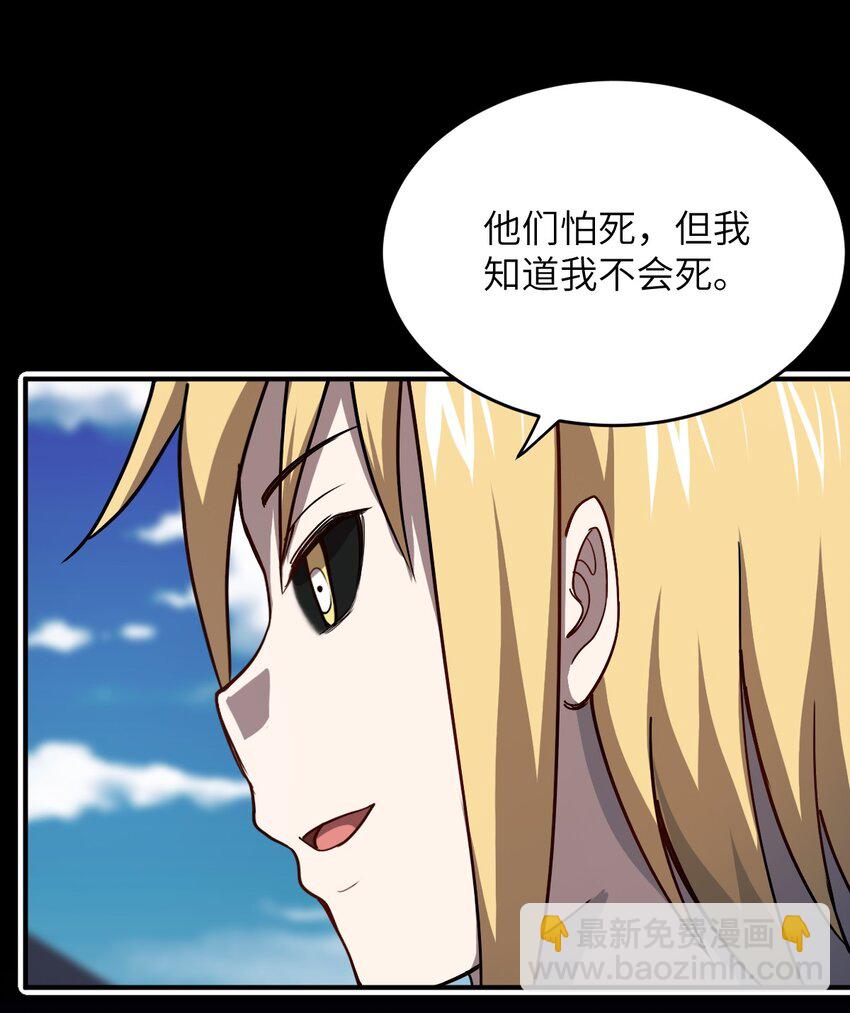 076 我想知道关于你的一切(1/2)-第82话