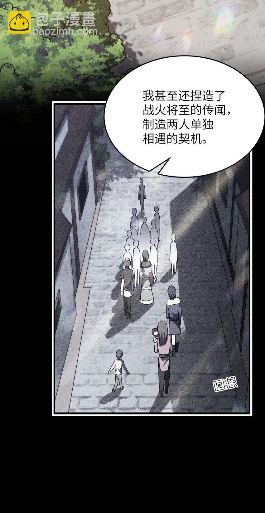 076 我想知道关于你的一切(1/2)-第82话