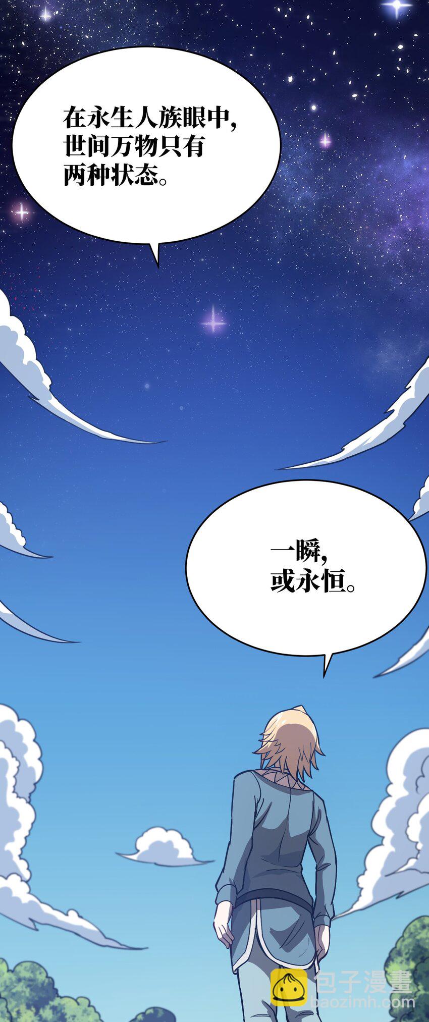 076 我想知道关于你的一切(1/2)-第82话