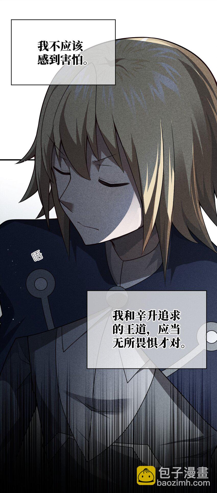 078 合格的反派(1/2)-第84话
