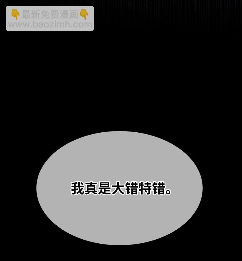 078 合格的反派(1/2)-第84话
