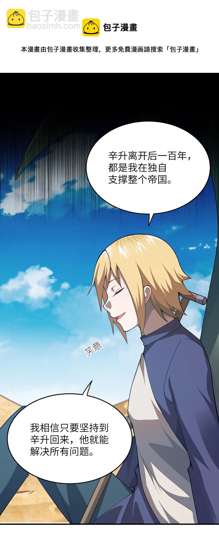 078 合格的反派(1/2)-第84话