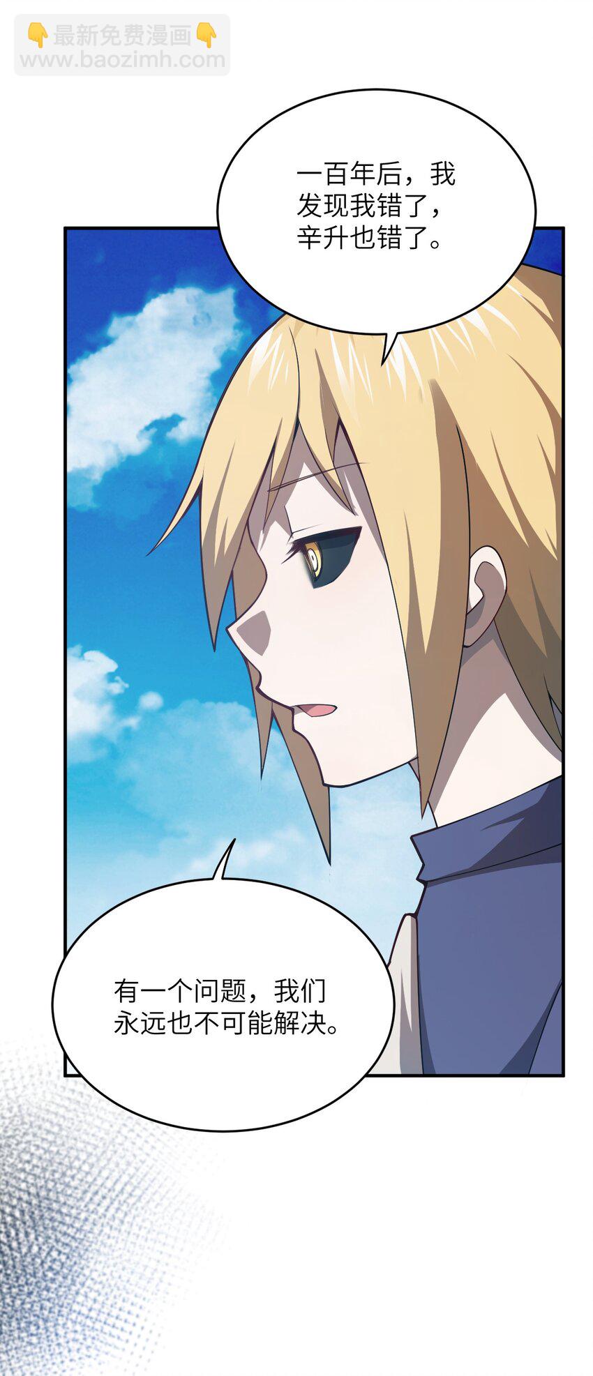 078 合格的反派(1/2)-第84话